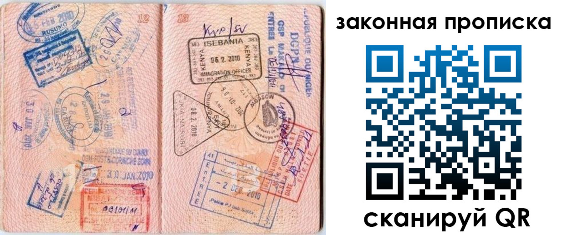 временная регистрация в квартире в Белореченске