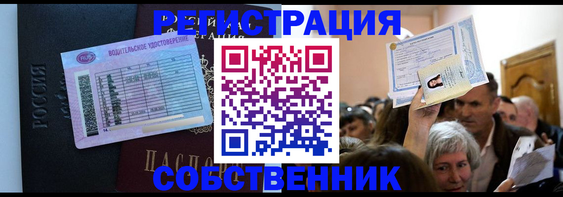 прописка гарантия в Белореченске