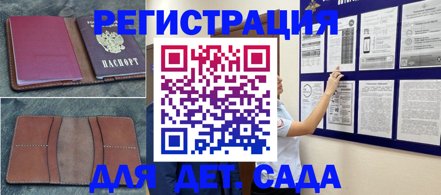 временная регистрация купить в Белореченске