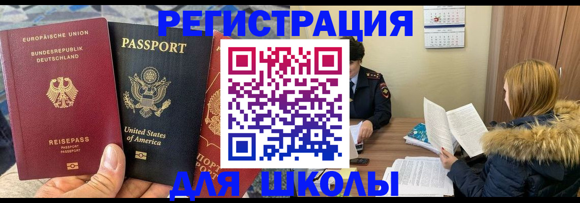 найти адрес прописки в Белореченске